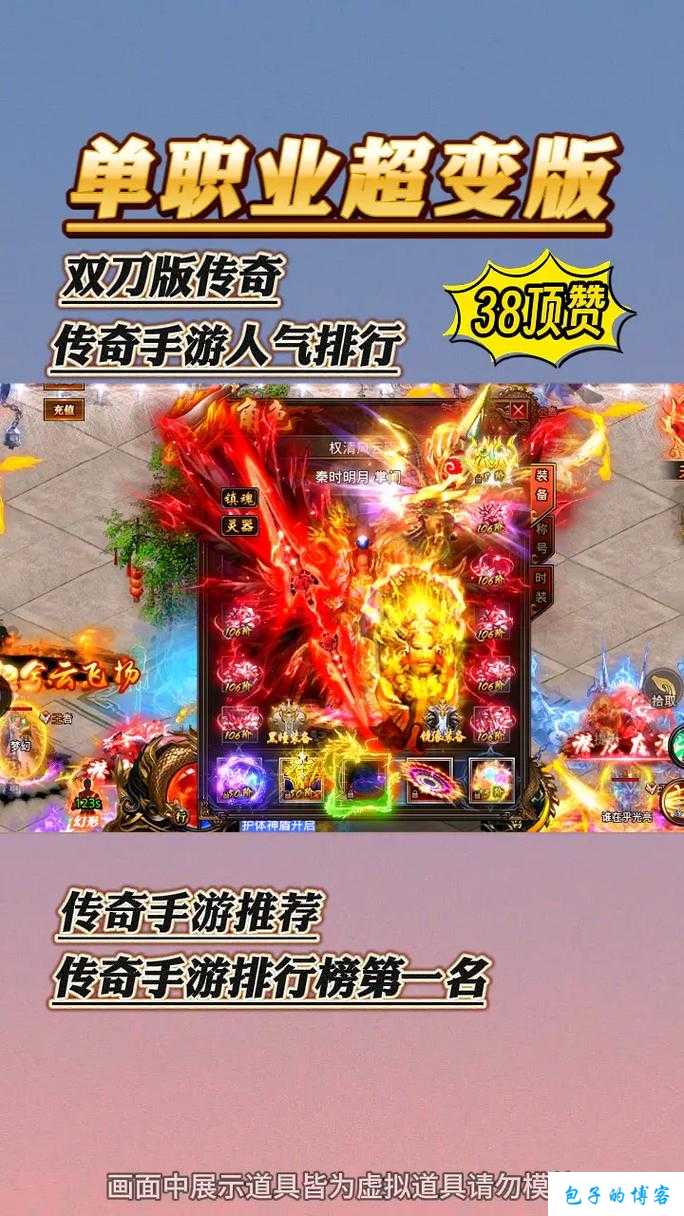 全新传奇私服发布网大揭秘:刀魂单职业传奇sf-单职传奇新服-刀魂再起 第2张