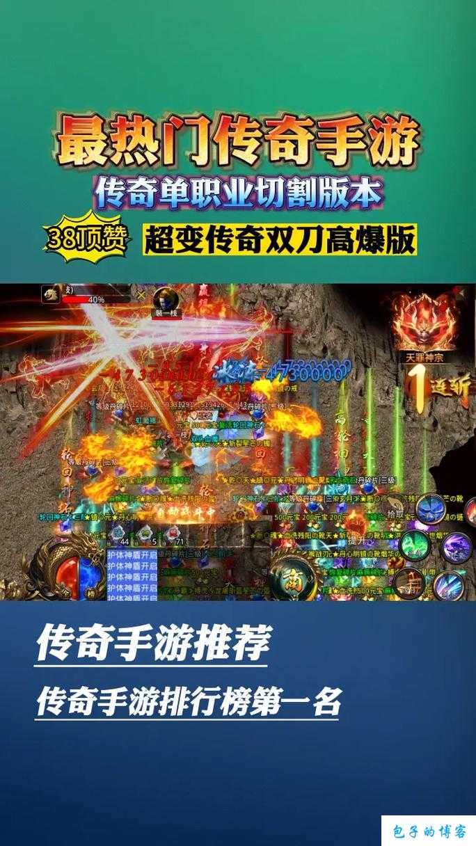 全新传奇私服发布网大揭秘:刀魂单职业传奇sf-单职传奇新服-刀魂再起