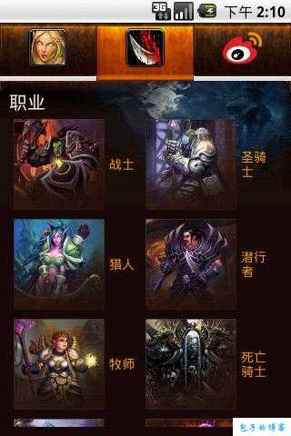 魔兽世界单人职业介绍大全,魔兽世界单人职业全解析! 第1张