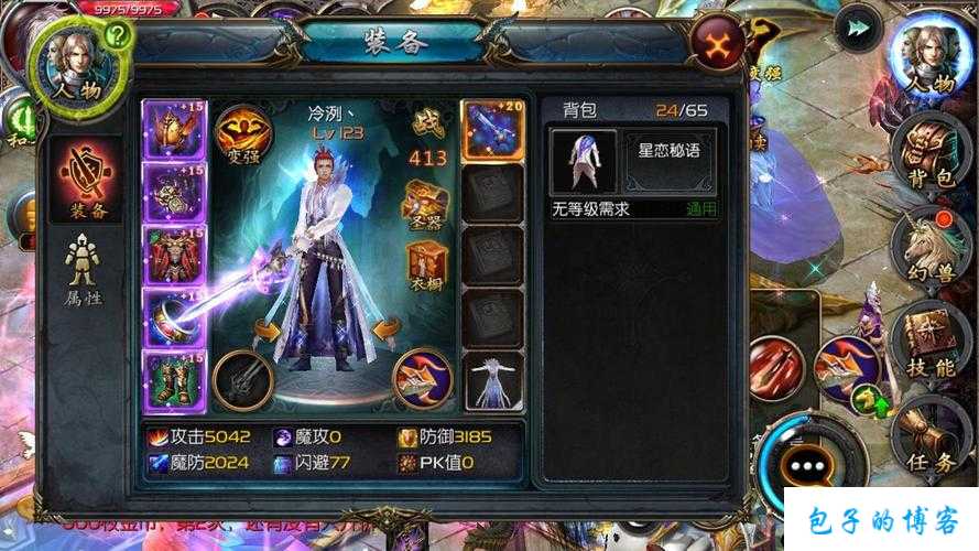魔域游戏私服,全程干货:魔域新区战士新玩法 第2张