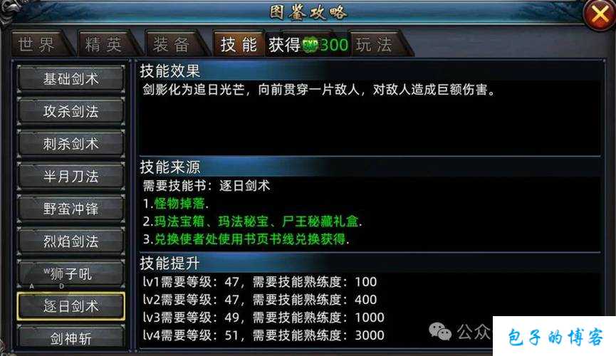 新开传奇sf攻略:传奇铭文三三职业搭配表,三三职业铭文搭配大全 第2张