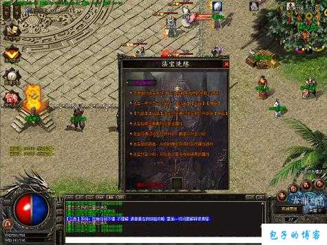 热血新开传奇私服全程干货:ios传奇单职业,经典重现，ios单职业传奇 第2张