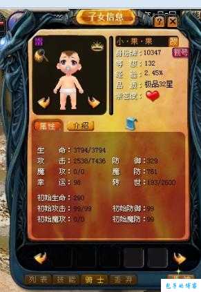 魔域游戏私服发布网,居然可以这样:魔域新区任务宝宝攻略合集 第1张