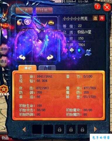 魔域游戏私服发布网,居然可以这样:魔域新区任务宝宝攻略合集 第2张