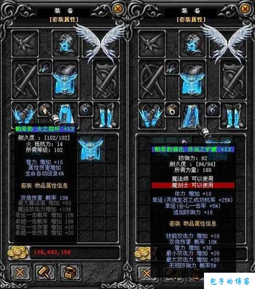 奇迹MU战神装备图 第1张