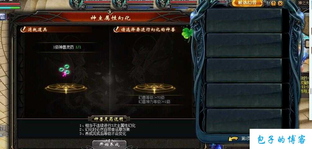 魔域网游私服,深度解析:魔域新区灵药攻略 第2张