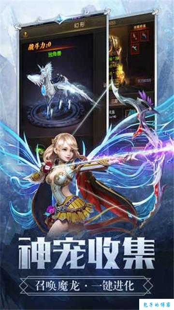 奇迹H5手游高级版 第2张