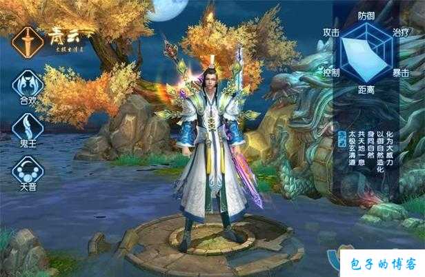 探寻诛仙端游sf手游青云之道 第2张