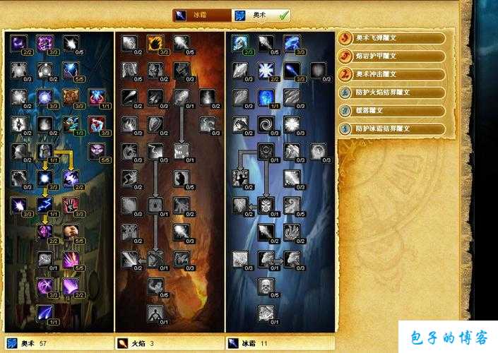 魔兽世界法师指法大全攻略,《魔兽世界》法师指法全攻略，让你成为魔法大师！! 第1张