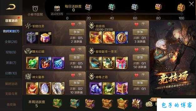 私服游戏魔域,大揭秘:魔域新版本怎么玩的,魔域新版本玩法攻略,魔域新版本玩法攻略，尽揽全面深入！ 第1张