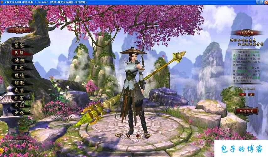 新开天龙网游sf新手必知:天龙八部游戏里职业好玩,选择游戏职业：乐趣无限