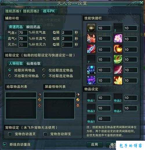 《诛仙端游SF3攻略玩法大揭秘》 第2张