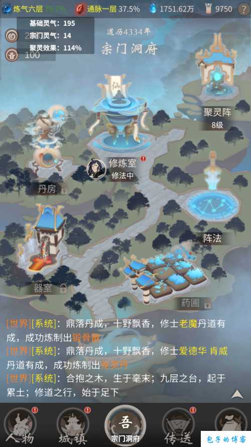 掌中修仙，畅游诛仙世界——SFT13攻略 第1张