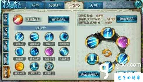 《诛仙端游sf2魔青云PK攻略：快速上手与技巧》 第2张