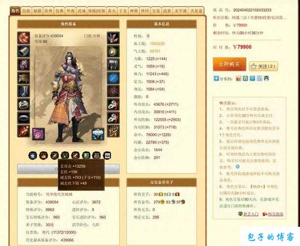 新开天龙sf开服攻略:天龙八部游戏少林职业宝石配搭,天龙八部:少林宝石装备攻略 第2张 新开天龙sf开服攻略:天龙八部游戏少林职业宝石配搭,天龙八部:少林宝石装备攻略 第2张