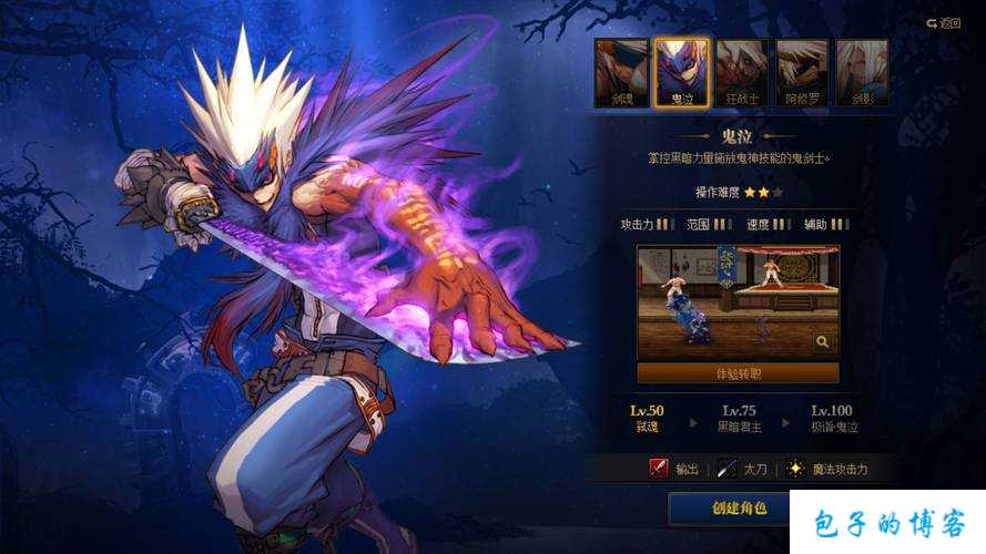 dnf适合平民的职业游戏(适合新手玩的DNF职业) 第2张