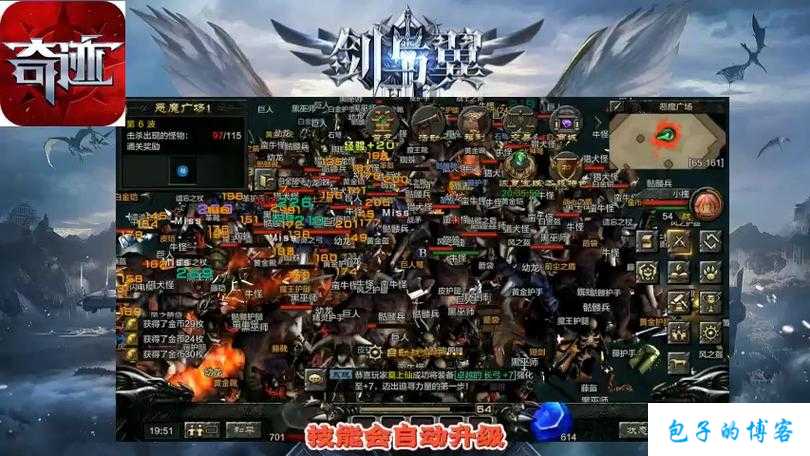 奇迹MU微博：回归传说，再现经典 第2张