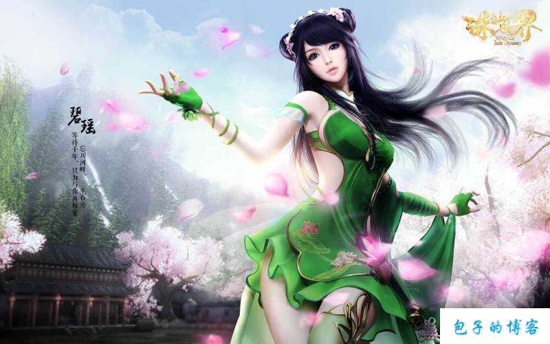 探秘诛仙端游SF隐藏任务碧瑶,解锁秘籍、收获丰富奖励! 第1张 探秘诛仙端游SF隐藏任务碧瑶,解锁秘籍、收获丰富奖励! 第1张