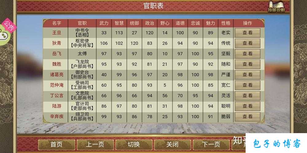 2020年轩辕传世网游SF职业选择攻略