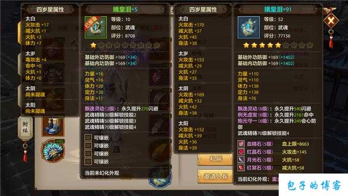 新开天龙sf新手须知:天龙八部手游 武魂,《天龙八部手游》新武魂系统，火爆上线！ 第1张