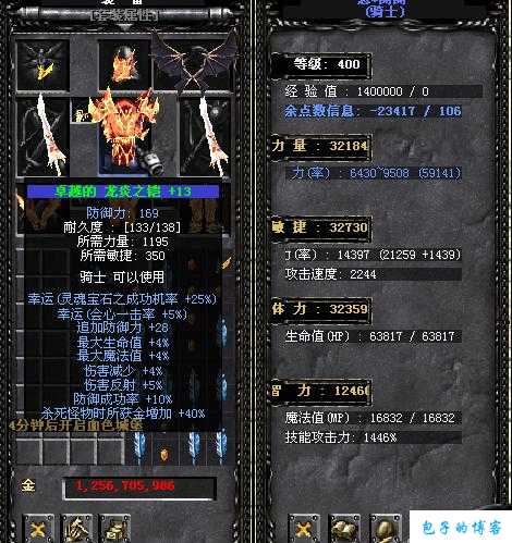 奇迹mu攻击力和技能攻击力哪个好,奇迹MU：攻击力VS技能攻击力，谁更胜一筹？ 第1张