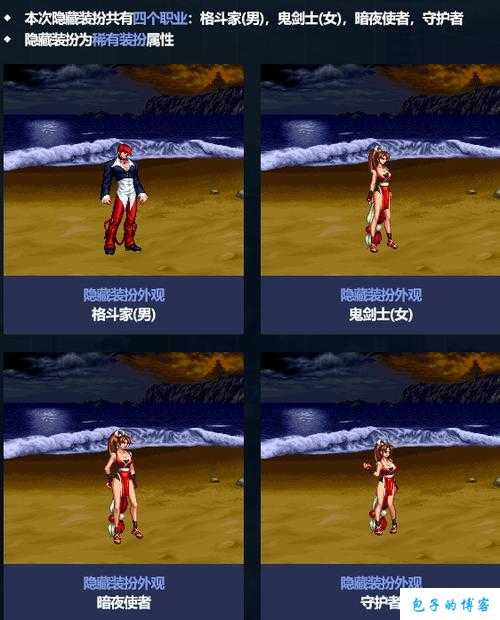 冰雪地下城与勇士地图攻略最新(最全冰雪地下城地图攻略) 第2张