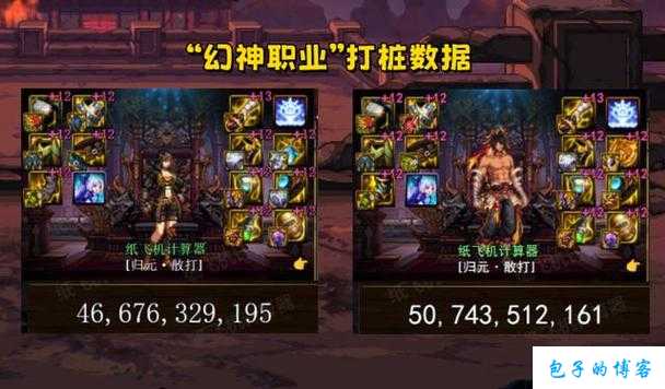 dnf刷图什么职业好(最强刷图职业推荐!) 第2张 dnf刷图什么职业好(最强刷图职业推荐!) 第2张