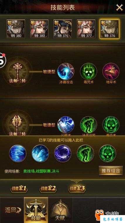 奇迹mu官方法师敏法和智法,奇迹MU：官方公布法师敏智职业攻略 第2张