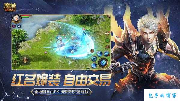 全新魔域游戏私服发布网,小评测:魔域新增职业12月震撼上线 第2张