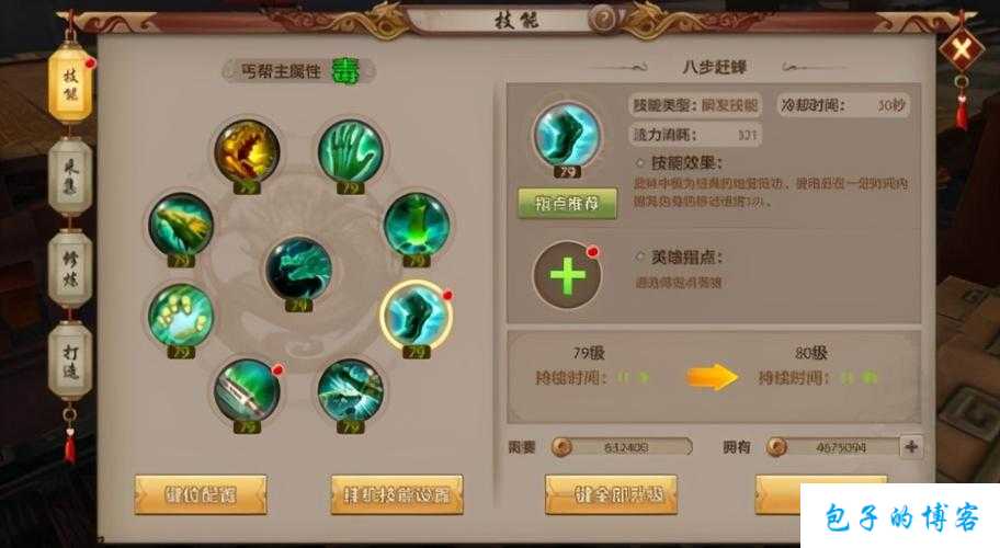 新开天龙网游sf技巧这都可以？:天龙八部游戏职业哪个好玩 第2张