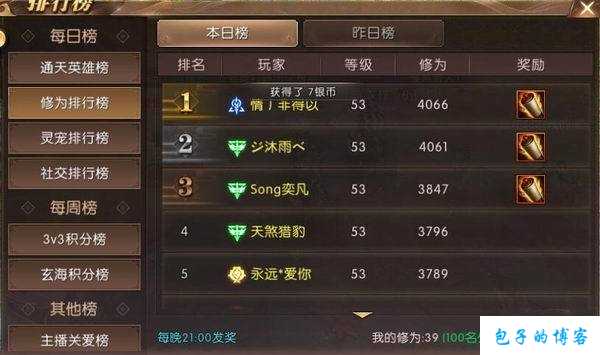 《轩辕传世》网游SF端游战力榜：探秘顶尖玩家的战斗之路 第1张