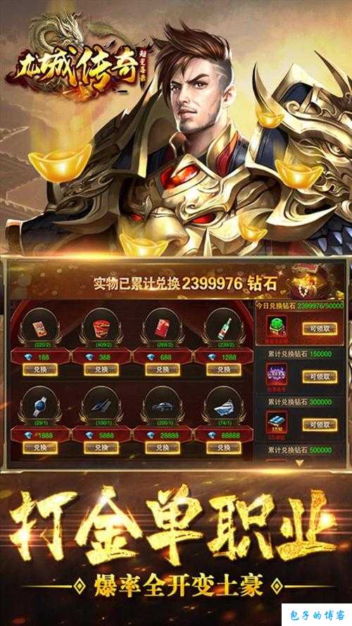 全新传奇sf太疯狂了:元宝单职业传奇,传奇元宝版，热血追击！