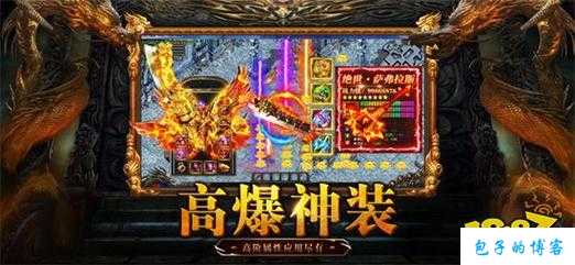 全新传奇sf太疯狂了:元宝单职业传奇,传奇元宝版,热血追击! 第2张 全新传奇sf太疯狂了:元宝单职业传奇,传奇元宝版,热血追击! 第2张