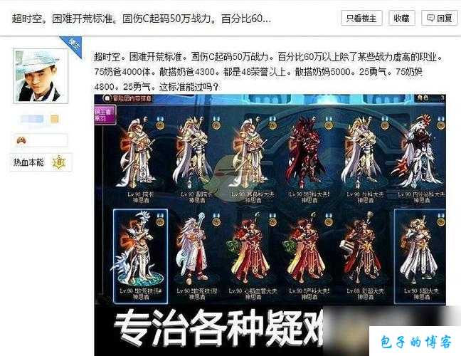 dnf漫游百分比职业(DNF职业难度排行,你玩过哪些?) 第2张 dnf漫游百分比职业(DNF职业难度排行,你玩过哪些?) 第2张