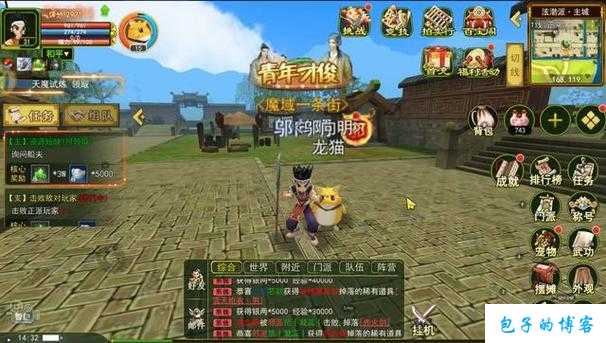 2021年热血江湖网游sf什么职业厉害 第2张