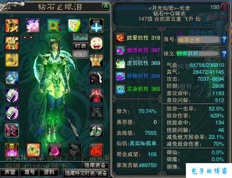 探秘《诛仙》端游兽神装备：120级限定的秘密 第2张
