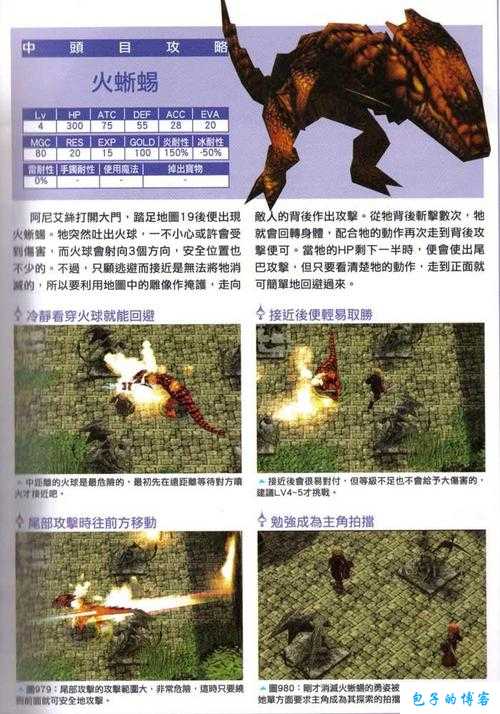 探讨完美国际网游SF2中刺客5.0版本的废弃现象 第2张