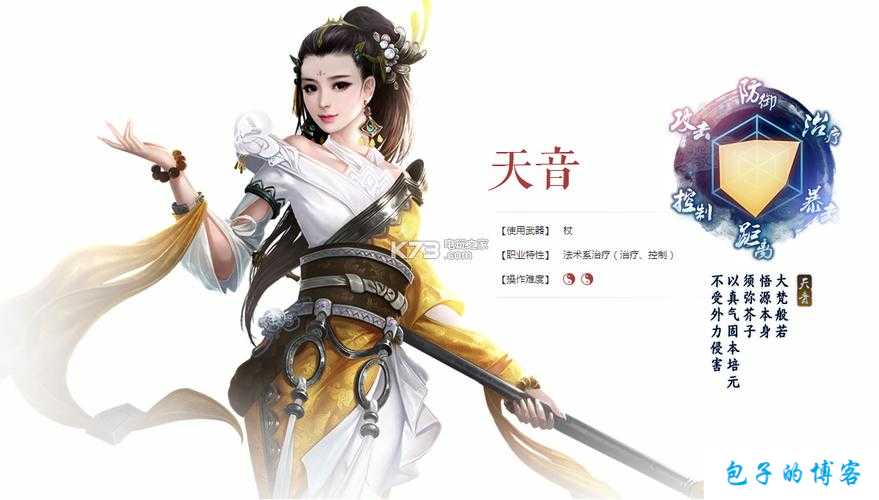 探寻诛仙世界之美——诛仙端游sf手游攻略站天音 第1张