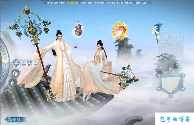 探寻诛仙世界之美——诛仙端游sf手游攻略站天音 第2张