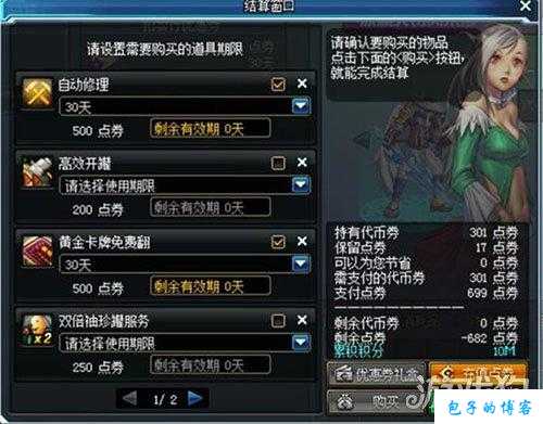 90地下城与勇士赚钱攻略(打造暴富游戏90D与勇士攻略) 第2张