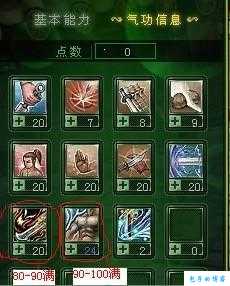 《热血江湖：网游SF刀客技能介绍大全》 第2张