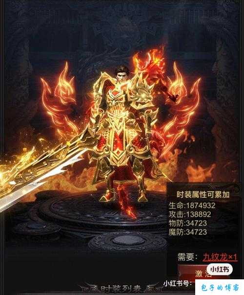 热血全新传奇私服全程干货:全职业带冰龙的传奇,全职业冰龙传说 第2张