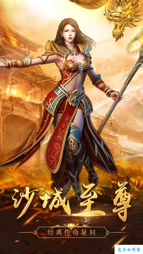 热血全新传奇私服玩服技巧:冰雪单职业开天传奇sf-开天传奇sf：冰雪单职业再现