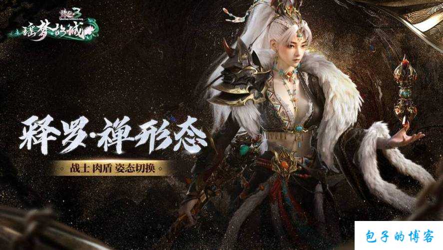 《诛仙端游SF攻略大全最新图文》 第2张