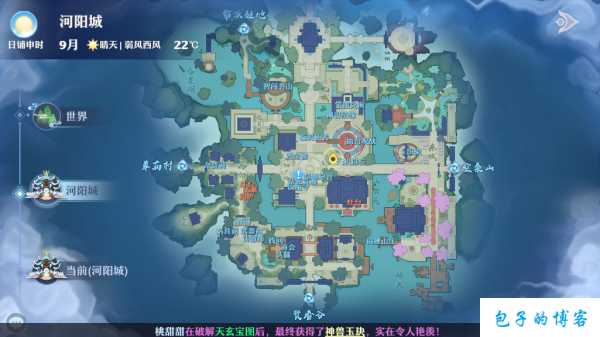 探寻梦幻新诛仙端游SF奇缘的详细地点 第1张