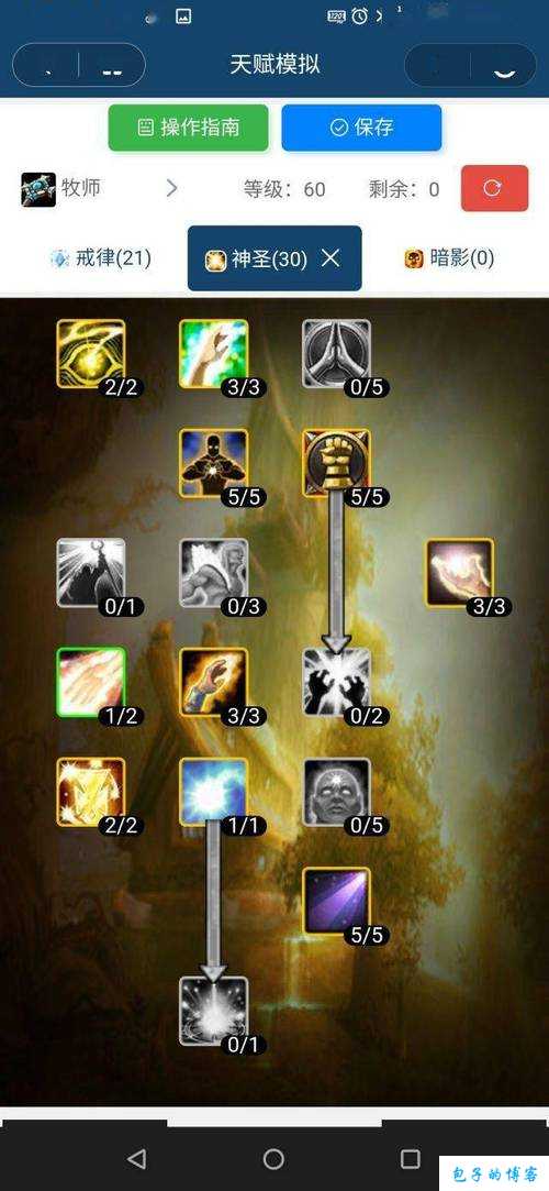 魔兽世界神牧大米围攻攻略,打败魔兽数量众多的神牧大米！! 第2张