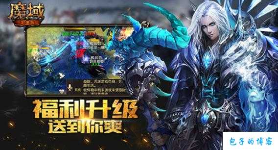 魔域网游sf新手须知:魔域sf什么职业玩得最多-最受欢迎的魔域sf职业! 第1张