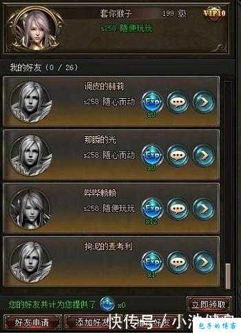 魔域网游sf新手须知:魔域sf什么职业玩得最多-最受欢迎的魔域sf职业! 第2张