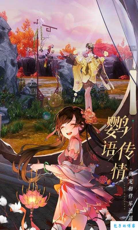 寻觅真正的柴柴——《诛仙端游sf手游》带你探索灵动世界 第2张