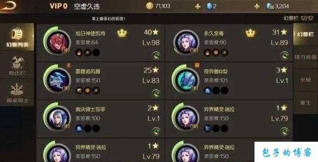 魔域游戏私服玩服技巧:魔域新手升级2021攻略,2021魔域新手升级必看攻略 第1张